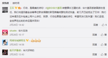 日本疫情告急 华大捐赠物资已到位！网友：回赠诗句拿走不谢