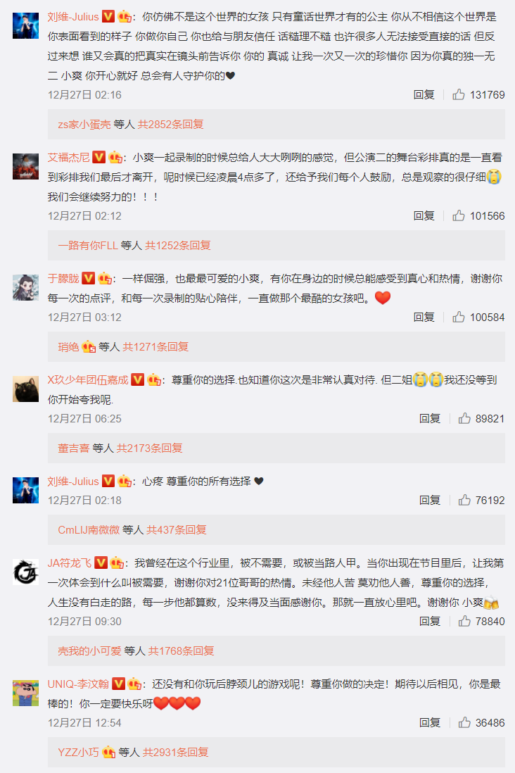 追光吧哥哥节目组发文向郑爽道歉:第一时间下架相关短视频