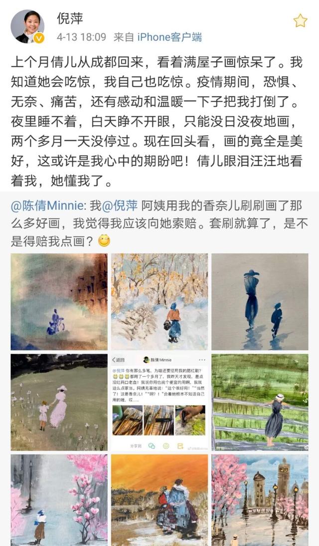 61岁倪萍情绪不佳画画排忧，误用助理腮红上色遭“索赔”