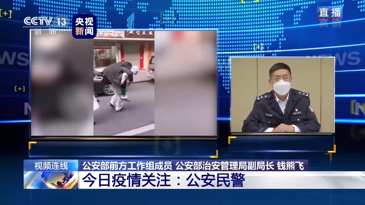 30秒公安部治安管理局副局长钱熊飞疫情期间伤医事件公安机关将从严