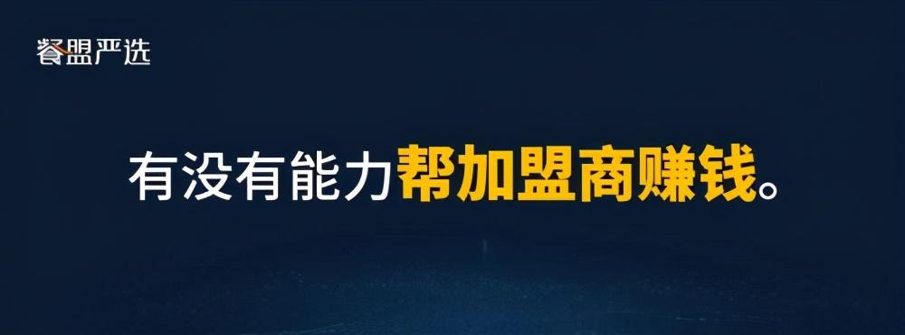 餐盟严选吴广出席中国餐饮规模化高峰论坛,谈加盟连锁的五个认知与五