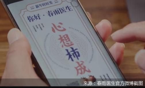 春雨医生官方微博截图