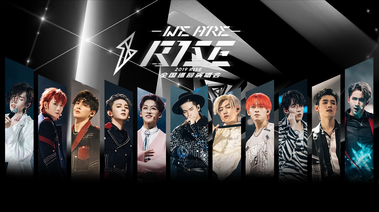 r1se演唱会小分队舞台炸裂上线少年风格百变尽展全能实力