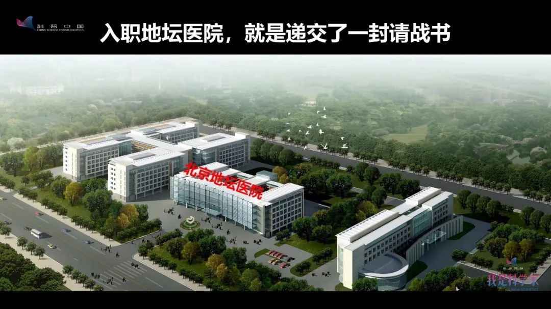 有人曾问我地坛医院是传染病医院医务工作者愿意在这里工作吗