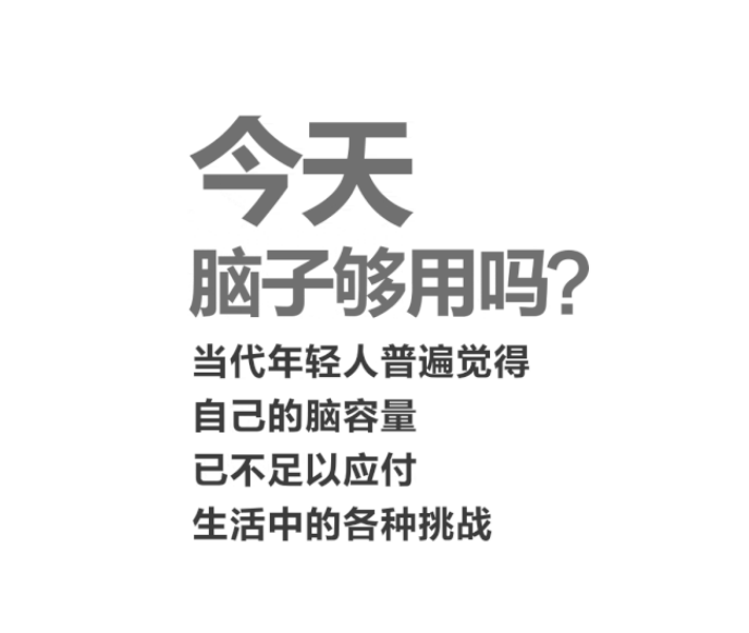 關鍵時刻,腦容量不足?__鳳凰網