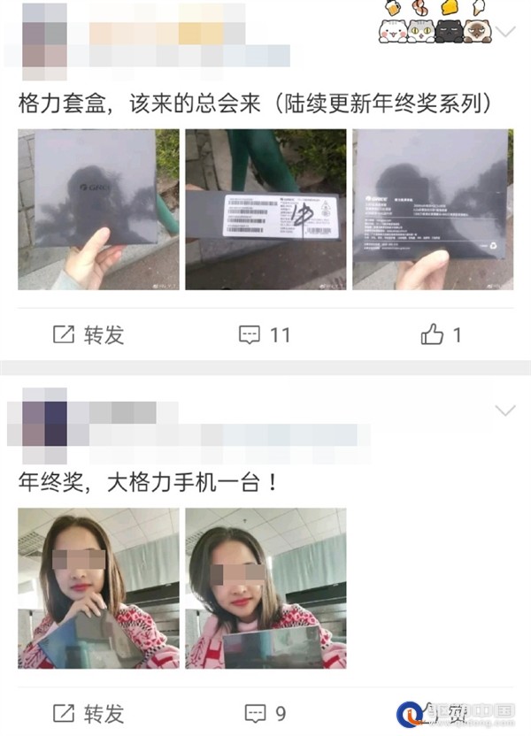 格力员工年终奖揭晓，毫无悬念又是卖不出去的格力手机