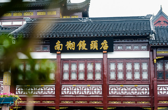 飞跃鞋印上了南翔馒头120岁老字号联手国货精品推出潮鞋