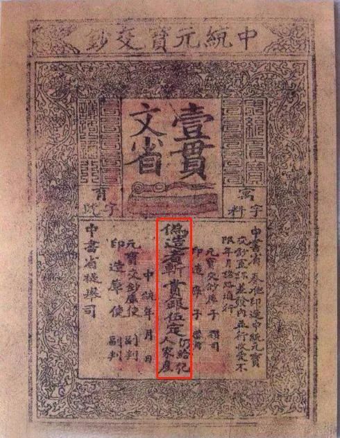 元朝时期，中国为什么在欧洲之前成为“纸币帝国 ”？_凤凰网