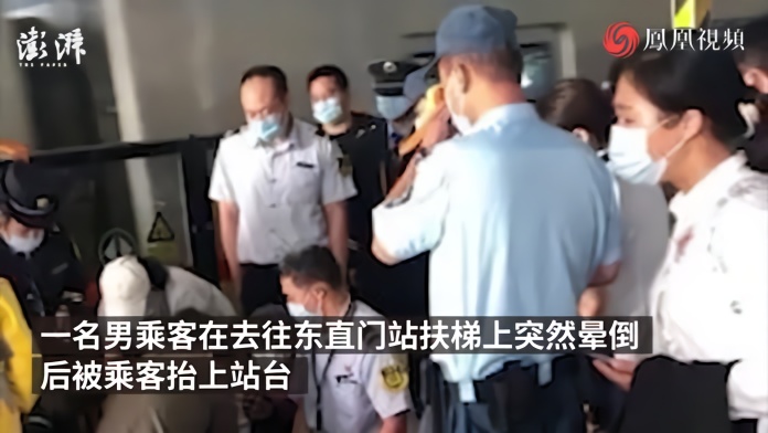 男子在早高峰地铁扶梯上晕倒，抢救无效离世