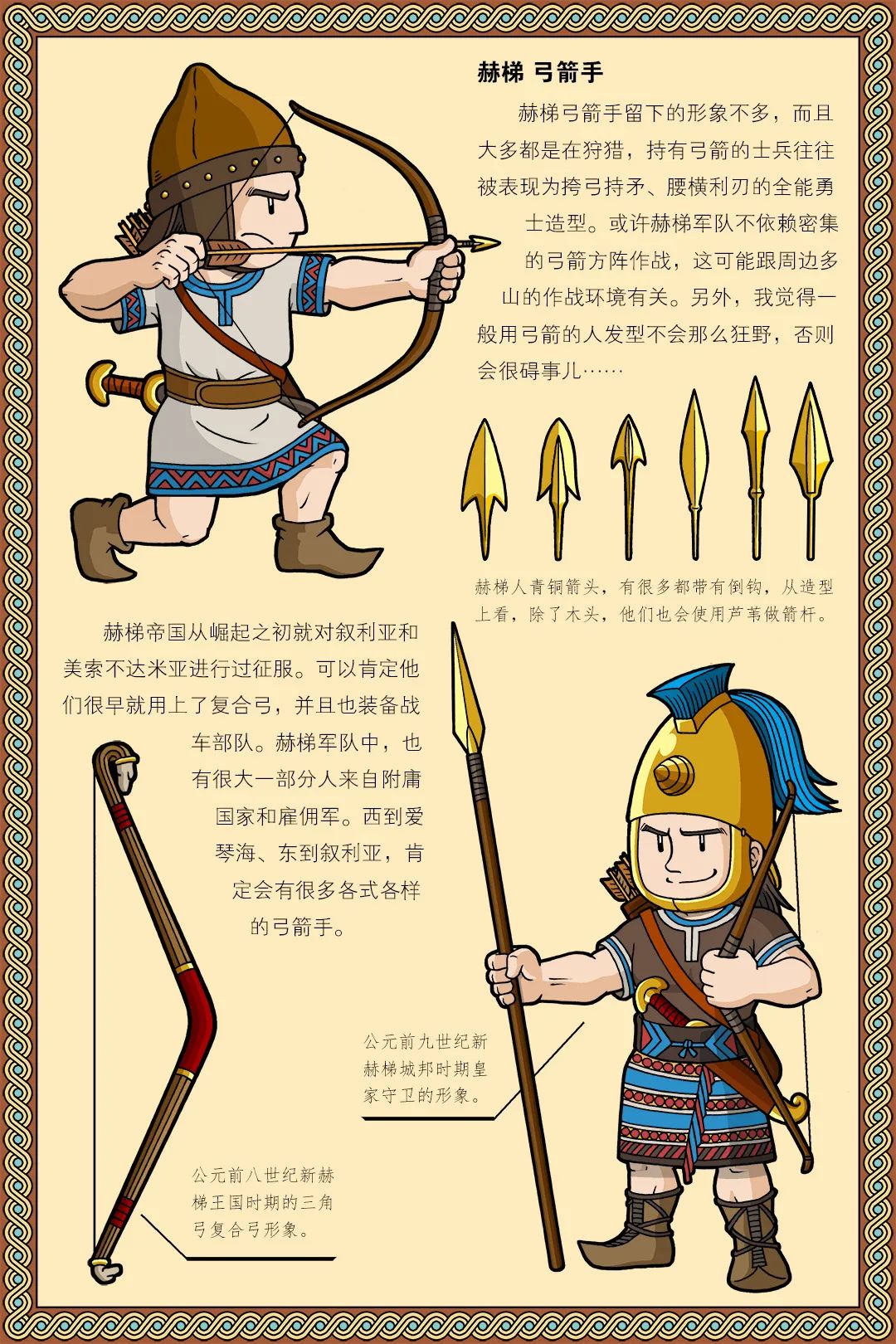 赫梯帝国是被亚述灭亡的吗