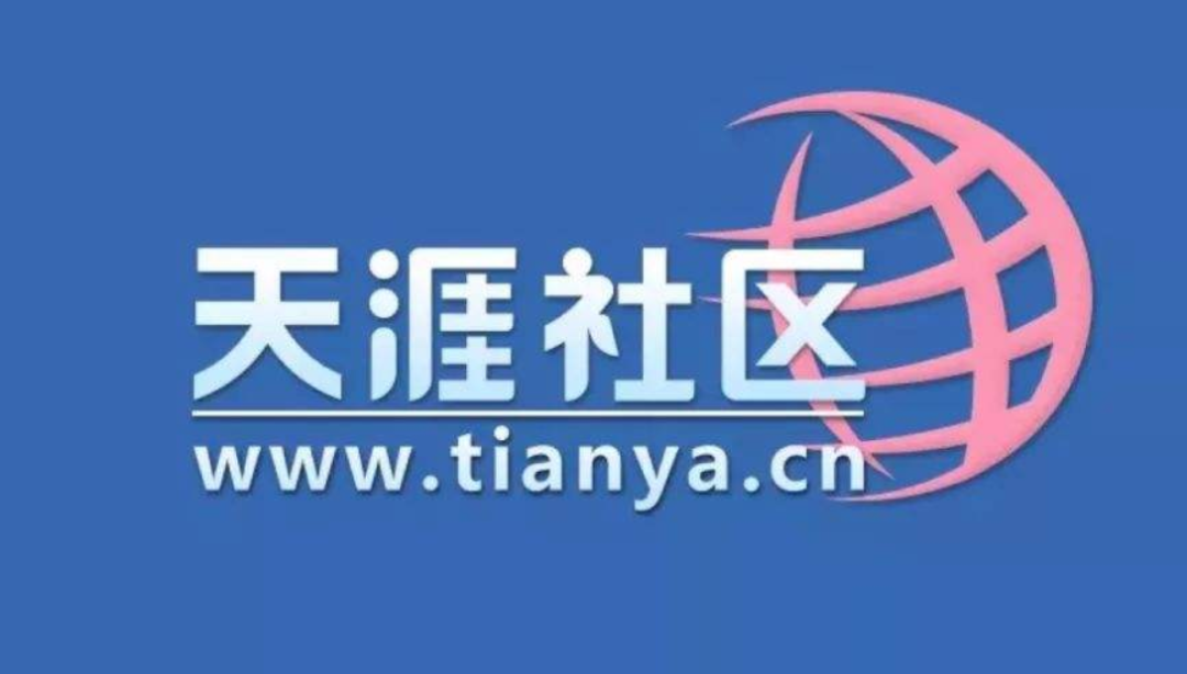 《现在还有人在天涯论坛里直播招魂吗?》