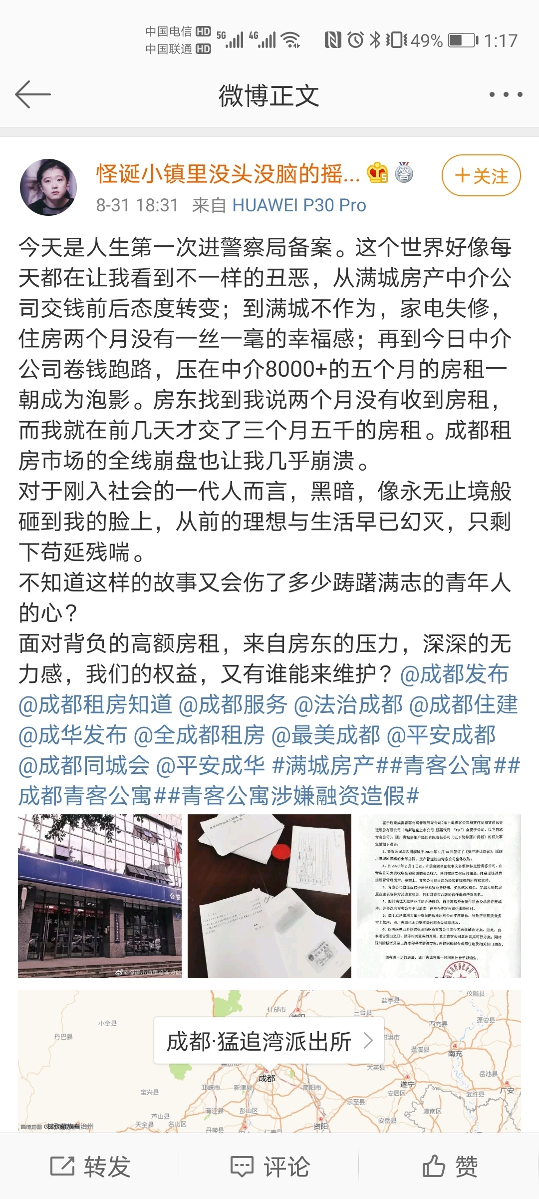 卷钱跑路长租公寓又爆雷满城青客互相甩锅