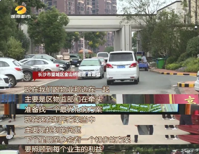 小区洋房区业主自封路 高层、别墅区业主无法通车
