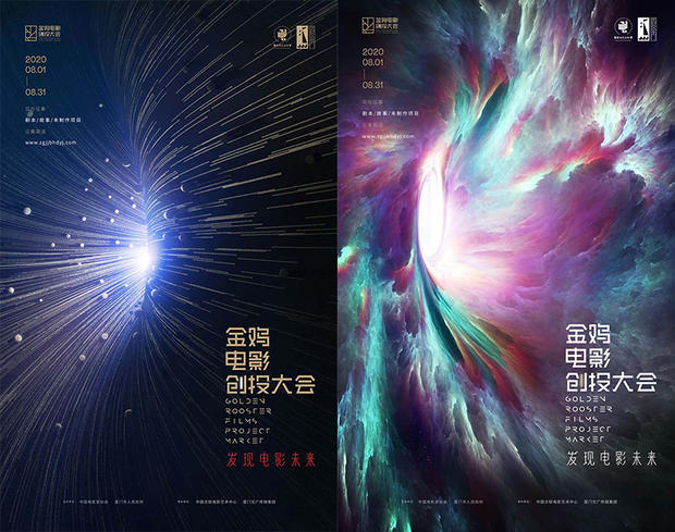 第二届金鸡电影创投大会启动征集__凤凰网