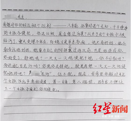 广西一小学教师被曝性侵女童4年 警方：有犯罪事实 已立案