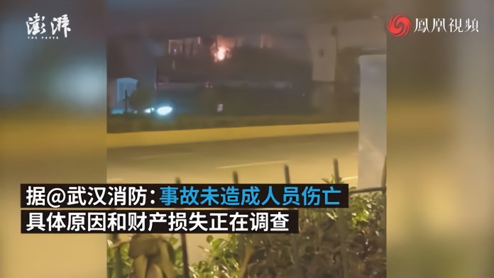 武汉光谷一变电站着火，无人员伤亡