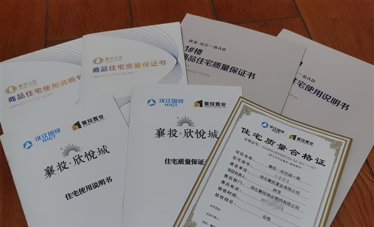 湖北全面推行 "一证两书",商品住宅有了"护身符"