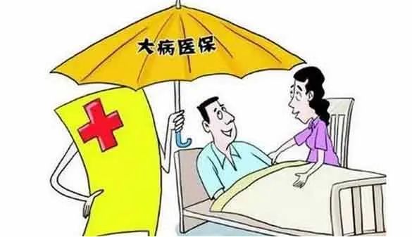 什么是基本医疗基金 22C524A35131FBE17BA581F64E5DD6A807822291_size23_w585_h337.jpeg