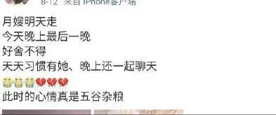 什么人什么味成语_成语故事图片(3)