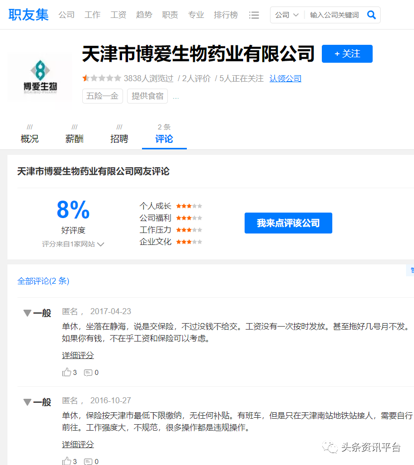 从大掌柜到云小铺 如今的中健博爱与昔日有何不同？(图5)