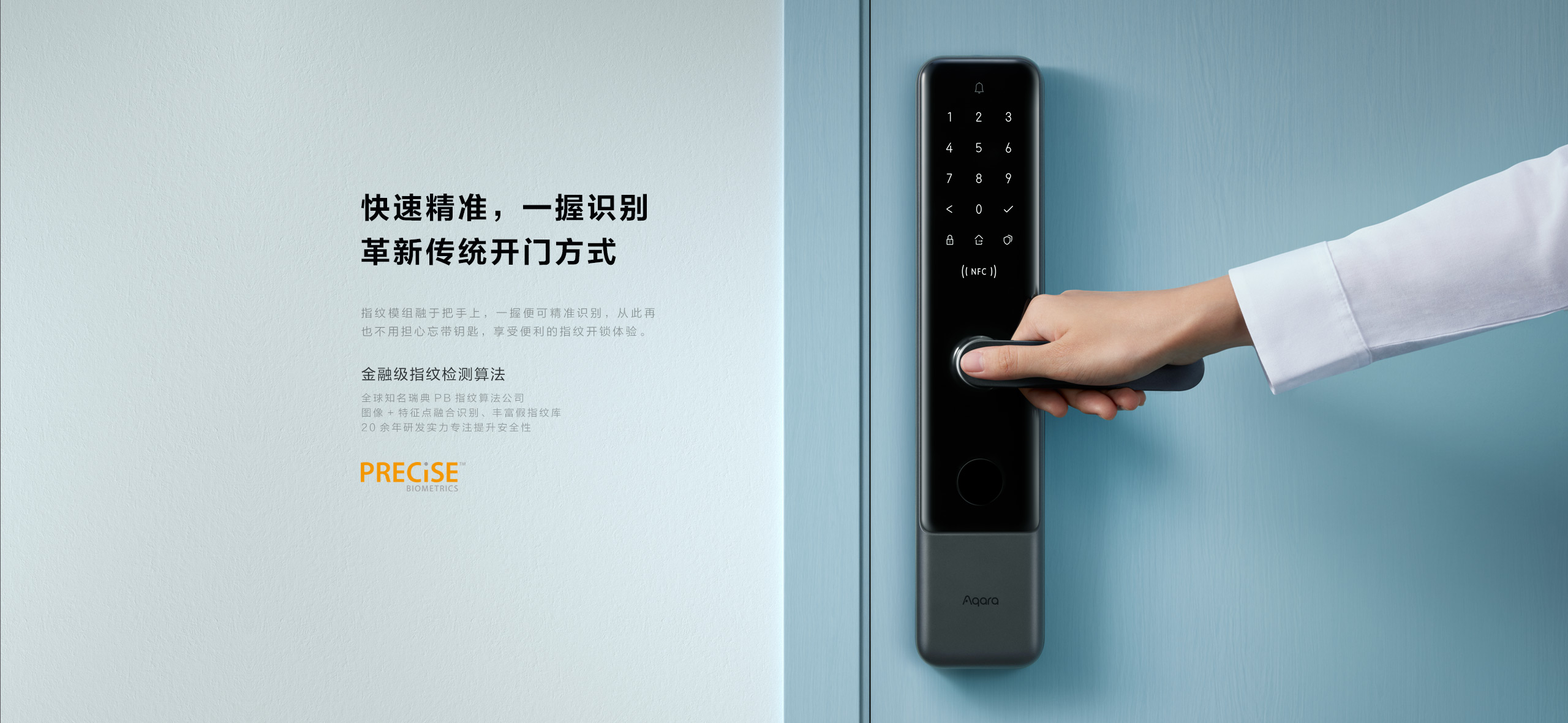 科技开启品质生活aqara智能门锁n200全新上市