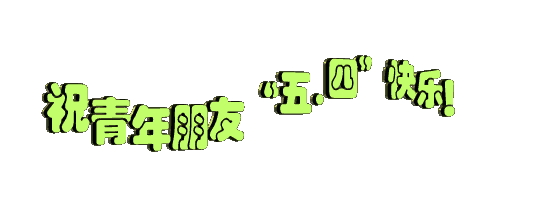 550_200gif 动态图 动图