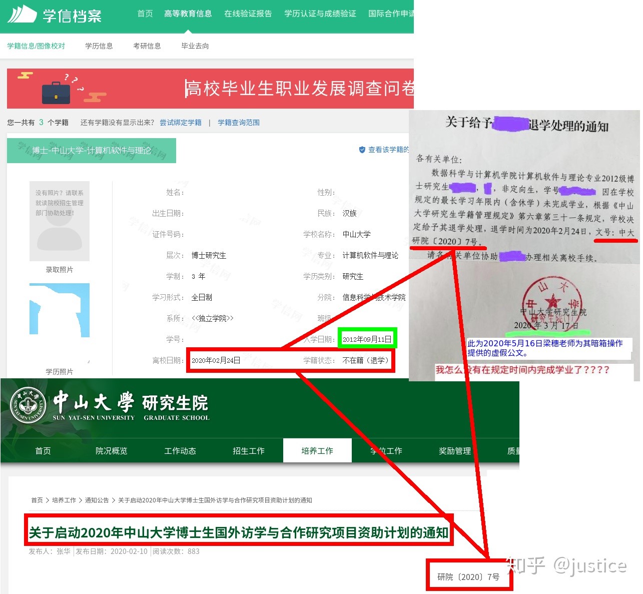 中山大学出具的退学通知、学信网关于陈兵的学籍信息，以及中大研院官网上的7号文件。 图源：举报者