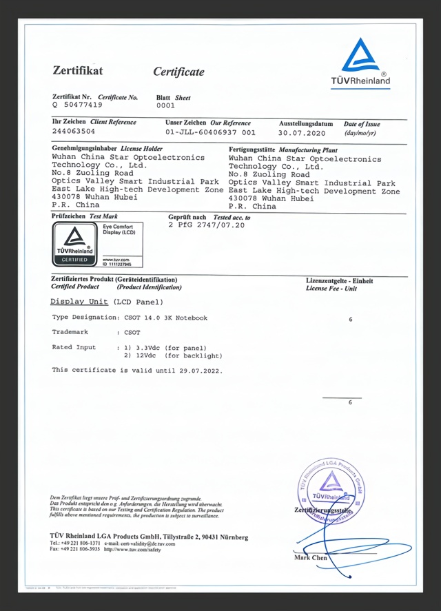 TCL华星获得全球首款显示屏眼部舒适度认证