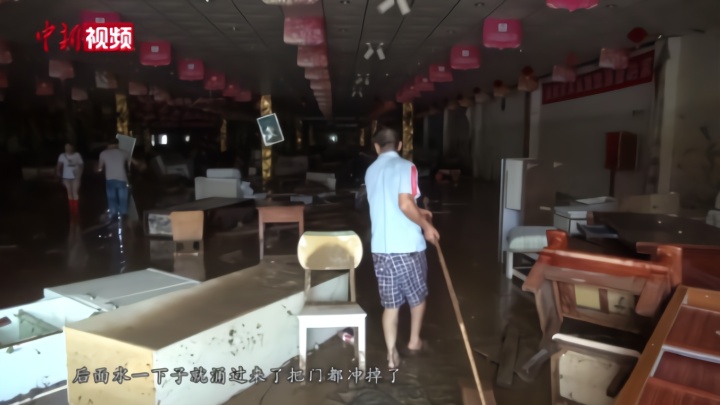 福建邵武洪灾后遍地狼藉 民众：水一下涌进来把门冲掉了