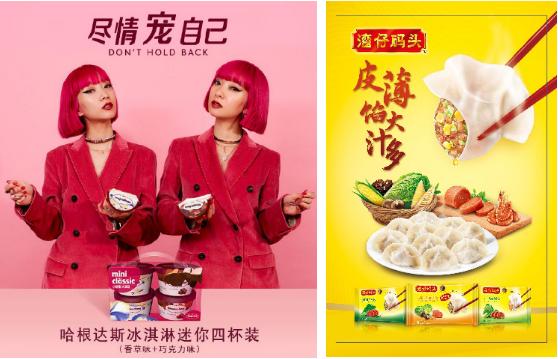 通用磨坊加入每日优鲜百亿俱乐部旗下湾仔码头哈根达斯统采直供