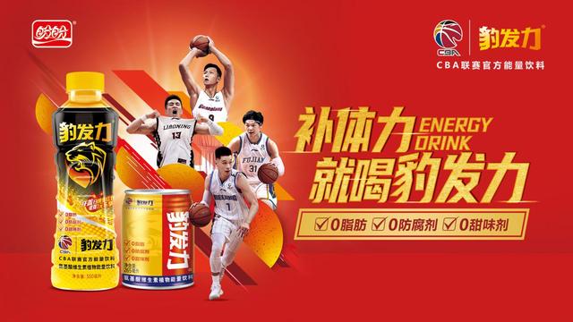 cba总决赛落幕哨声吹响辽粤大战上演夺冠豹发力