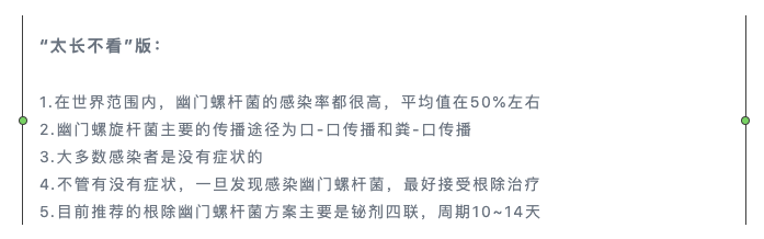 幽门螺杆菌与诺贝尔奖