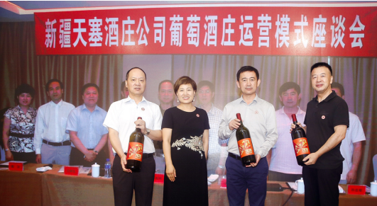 新疆天塞酒庄宣布品牌营销战略升级 正式启动京津冀市场