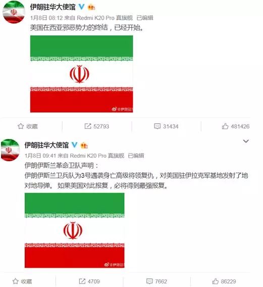伊朗致谢中国网友：中国朋友放心到伊朗过年(图)