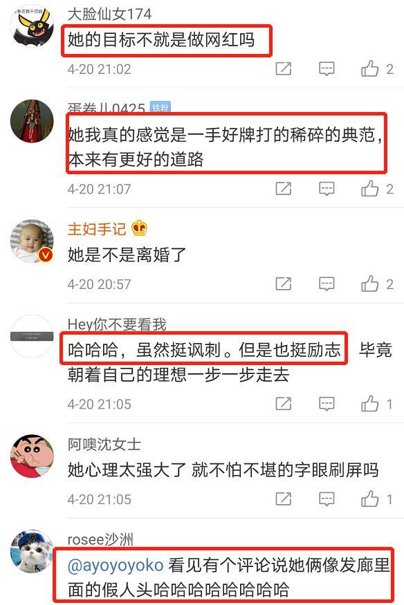 李小璐直播被嘲背叛王宝强，与女主播如黑白双煞，卖货满屏骂声（组图） - 11