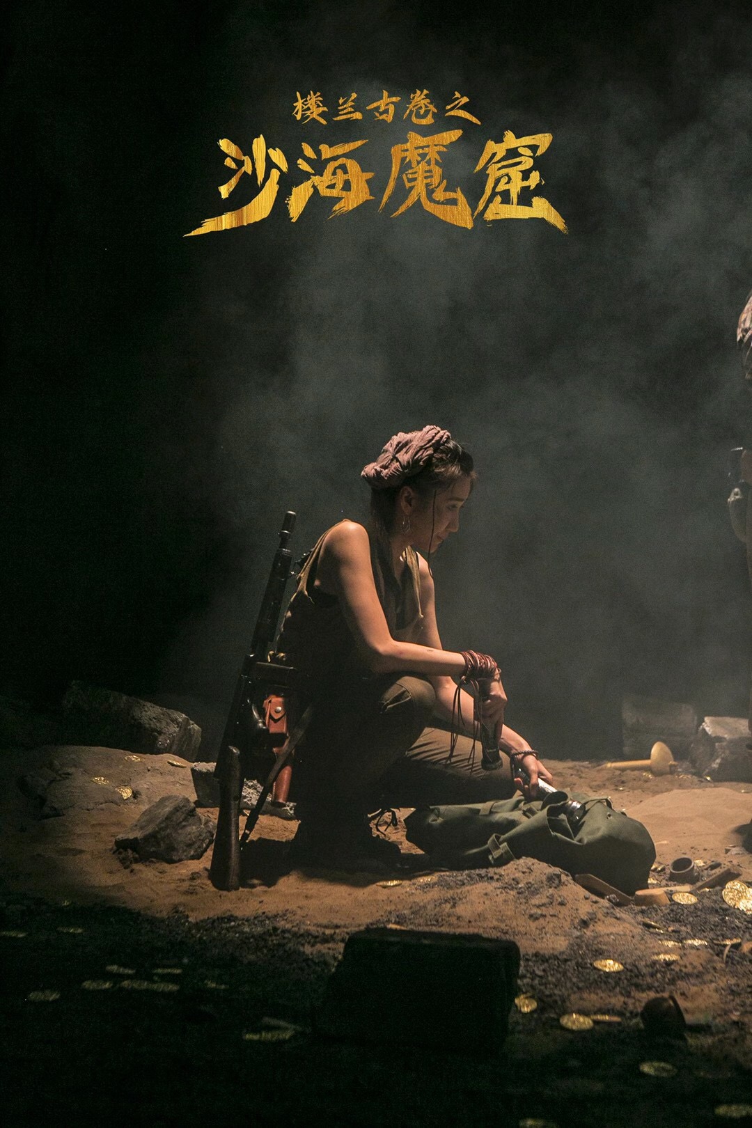 电影《楼兰古卷之沙海魔窟》杀青,杨凯迪古墓探险倒计时__凤凰网