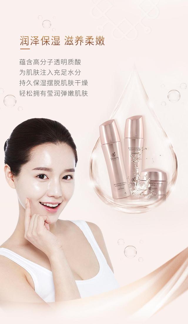 焕发健康莹润之美诗臻泊润泽美肌养肤系列震撼面世