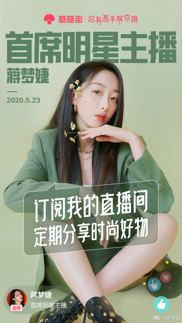 同款直播间好物推荐 2495F3A06B6859748EE294F8B98988B5924FE9E2_size750_w580_h1031.png