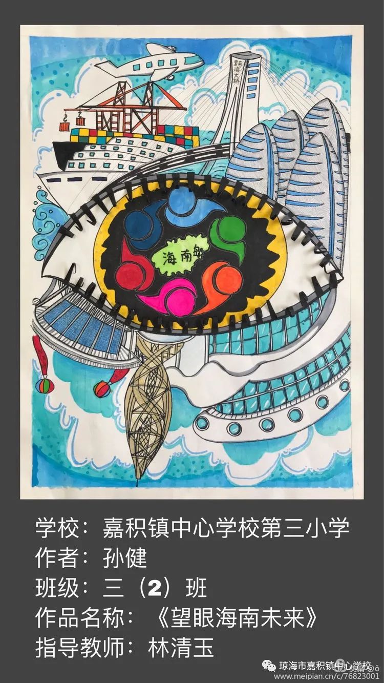 海南自由贸易港插画图片