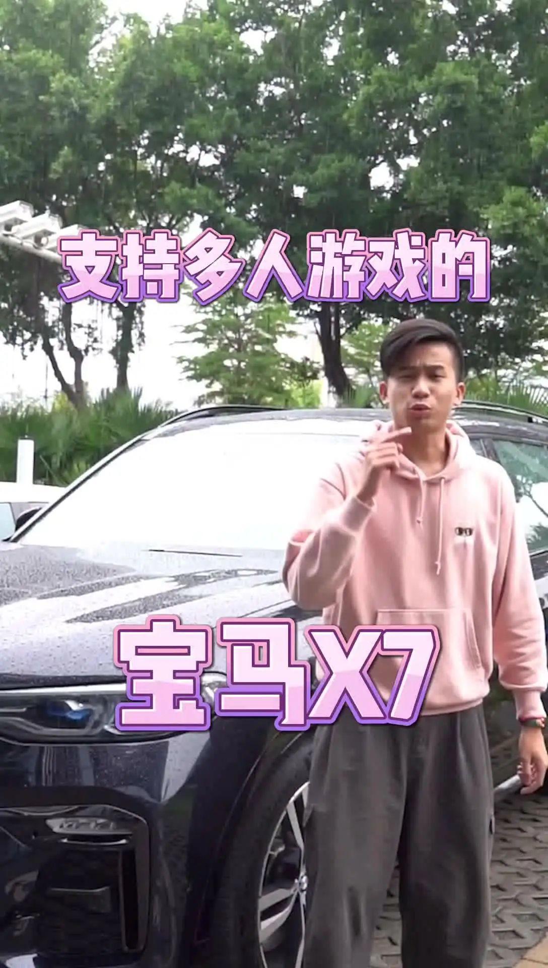 最奢的宝马SUV，还能选装星空顶，百万级SUV就选它