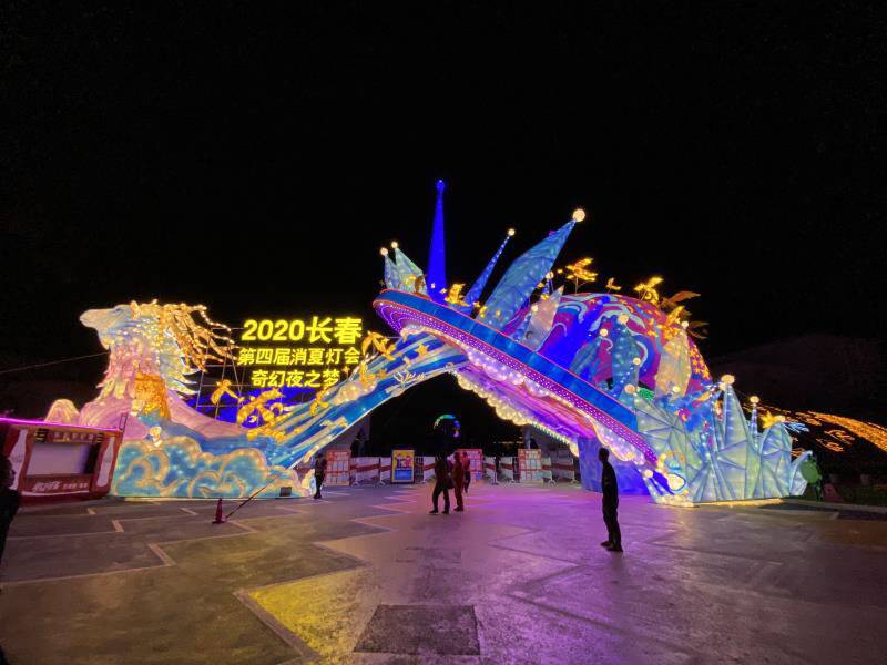 四川自贡彩灯"点亮"长影世纪城 近100组大型彩灯将绽放70余天__凤凰网