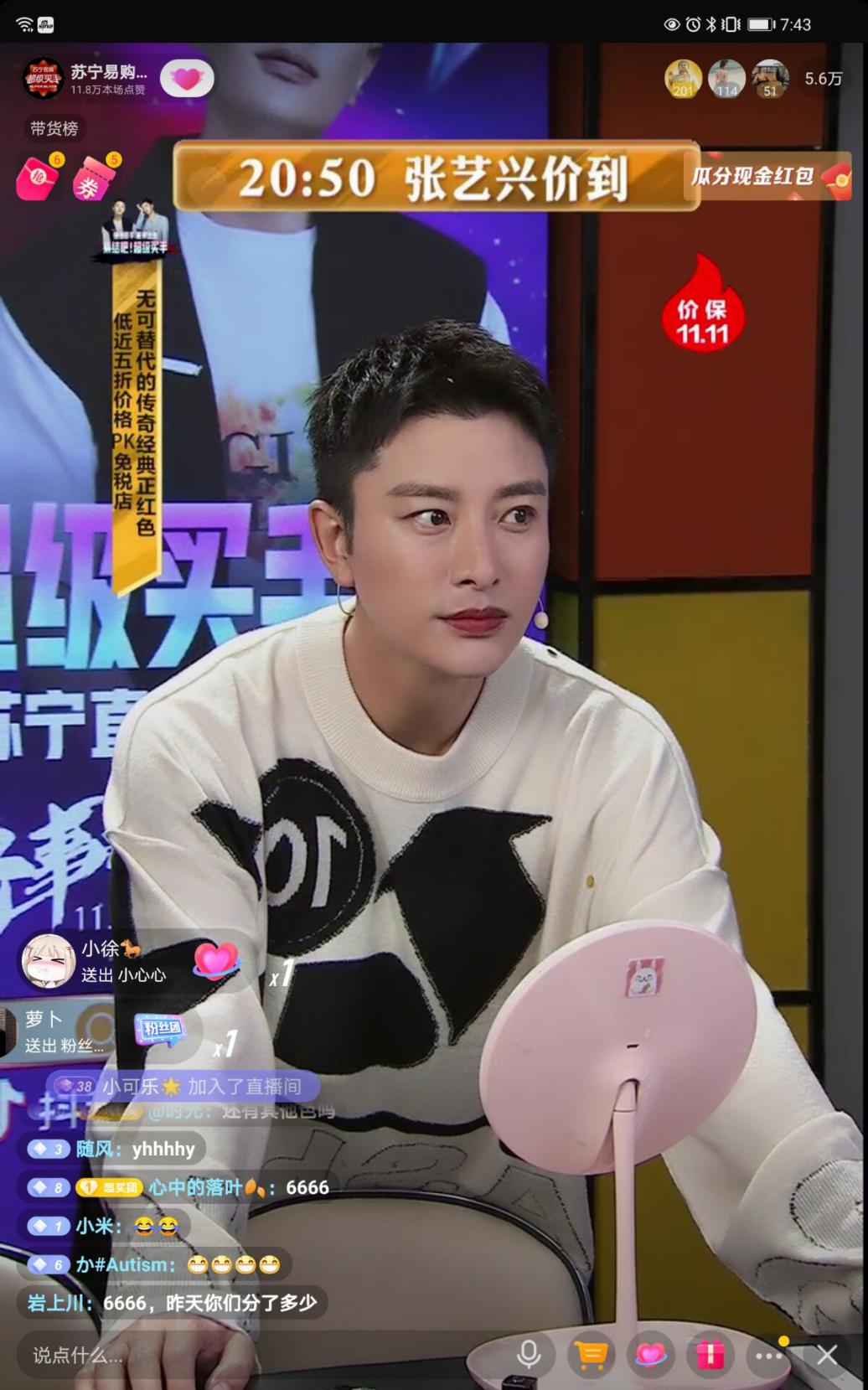 贾乃亮超级买手宠粉,满足粉丝给张艺兴涂口红,感动得要哭了!