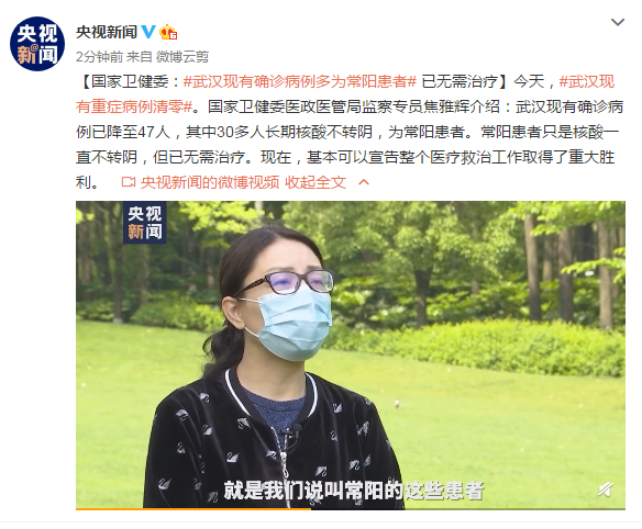 国家卫健委：武汉现有确诊病例多为常阳患者 已无需治疗