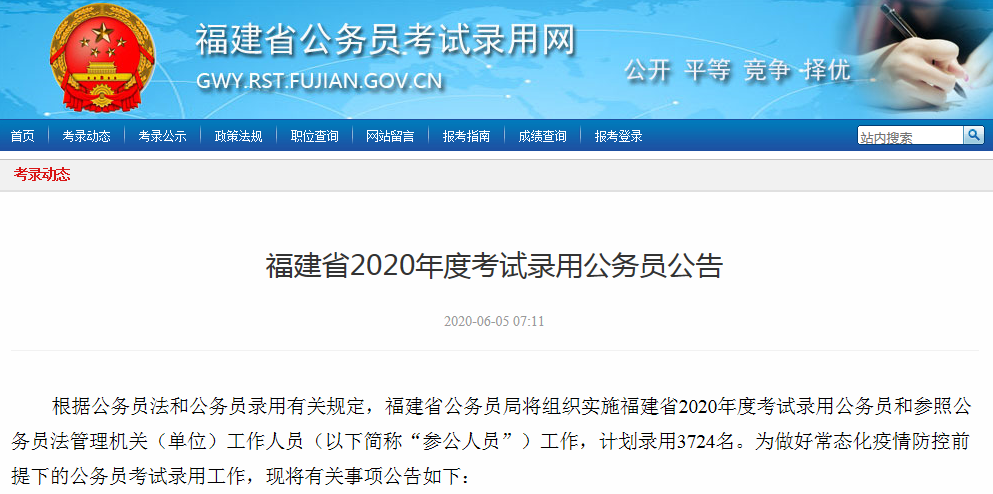 2020公务员各单位待_2020贵州贵阳市公务员各单位学历要求