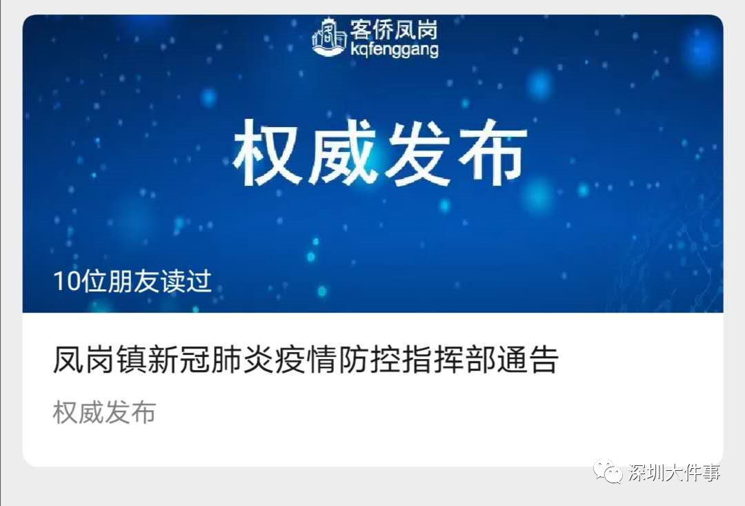 东莞市最新疫情最新消息（东莞市疫情最新消息本日
新增）〔东莞市最新疫情报告〕