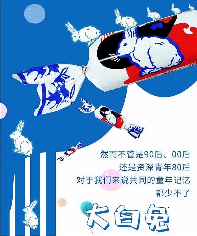 大白兔奶糖的网红之路:如何玩好跨界营销?__凤凰网