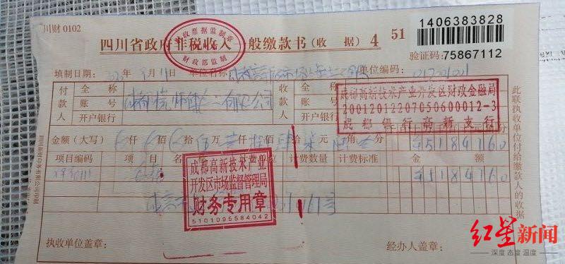 网红主播卖过期猪蹄涉事公司缴纳罚没款5万余元负责人深表歉意