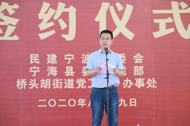 宁海县副县长,民建宁海总支部主委王鸿飞在会上提到,实施乡村振兴战略