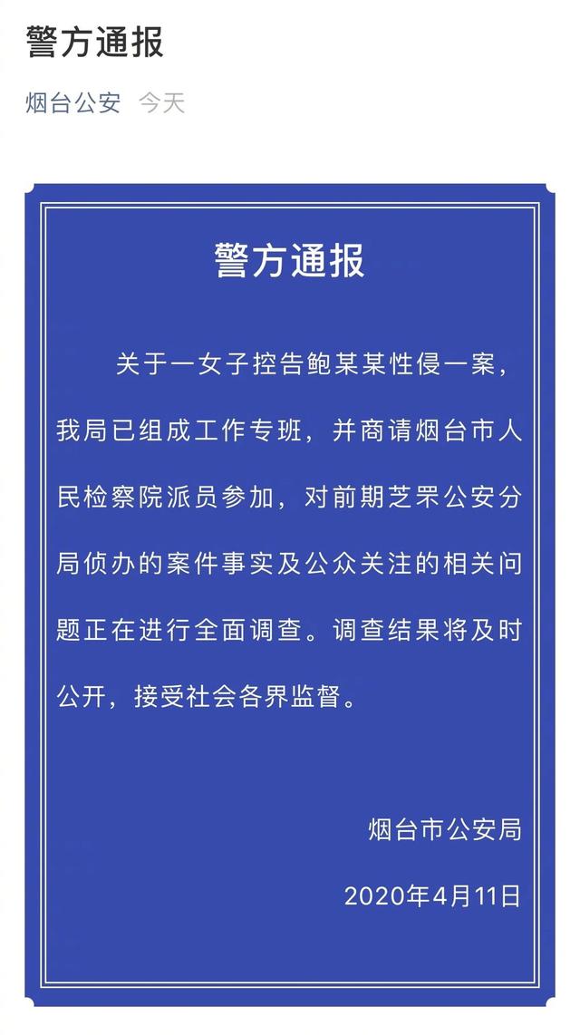 文章資料來源: 微博新聞及網友評論內容,截圖 會持續關注!