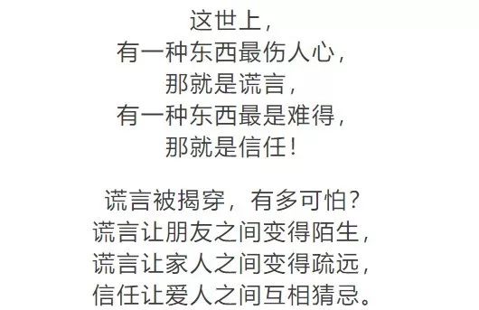 感情,经不起谎言,人心,经不起折腾,如果在乎就真诚点,如果相爱就珍惜